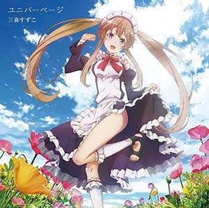 《萌萌侵略者 OUTBREAK COMPANY》