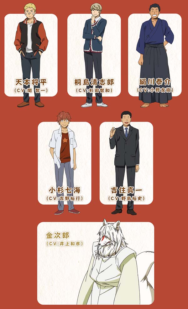 《银狐》追加声优：小野友树、吉野裕行