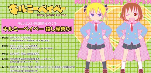 前售券脱销与OVA发售 《爱杀宝贝》复活？