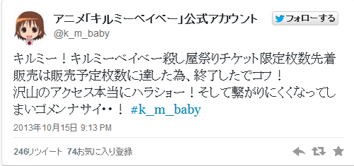 前售券脱销与OVA发售 《爱杀宝贝》复活？