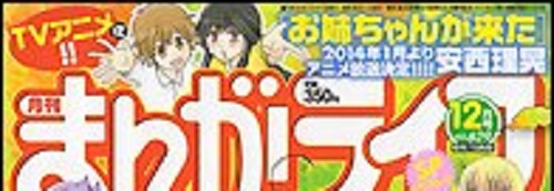 漫画 姐姐来了 宣布明年1月动画化 日本通