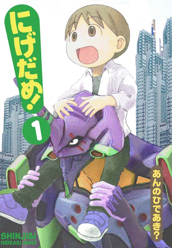 在一起 二次元中的穿越作品