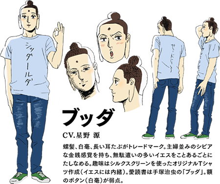《圣哥传》