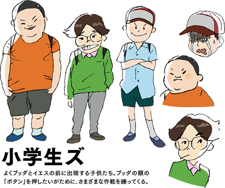 《圣哥传》