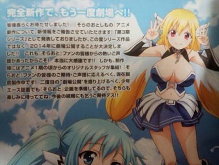 《天降之物》取消第3期 决定制作剧场版