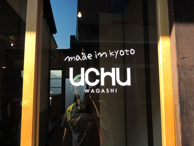 京都现代和式点心店UCHU wagashi