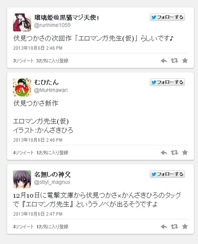 俺妹 完结伏见司又出新作 工口漫画老师 日本通 俺妹 完结伏见司又出新作 工口漫画老师 日本通