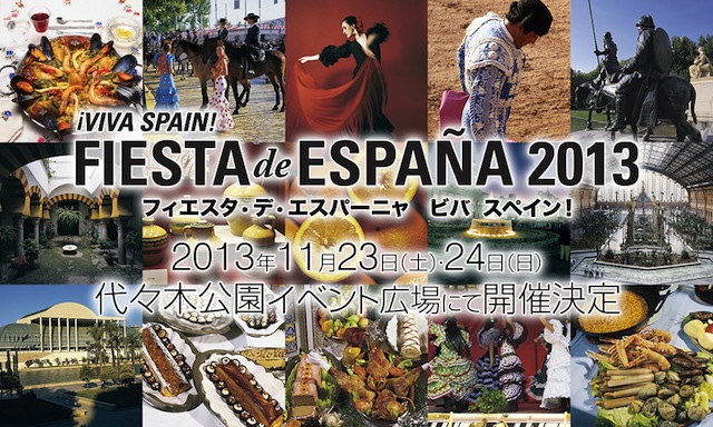 日本最大级西班牙文化节东京代代木公园举行