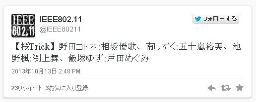 冬日百合萌番《樱Trick》4位新声优追加公开