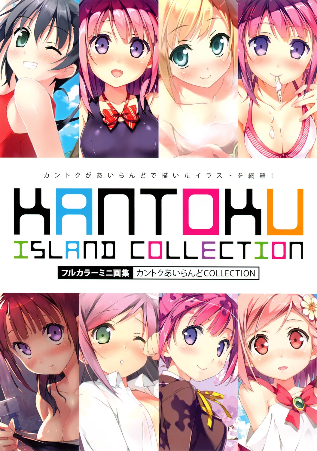 Kantoku最新画集《Island Collection》