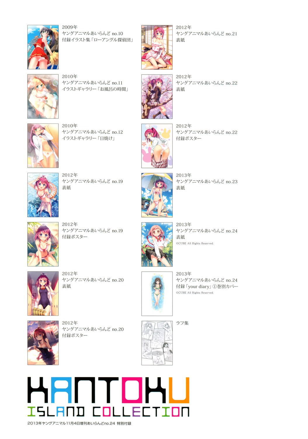 Kantoku最新画集《Island Collection》