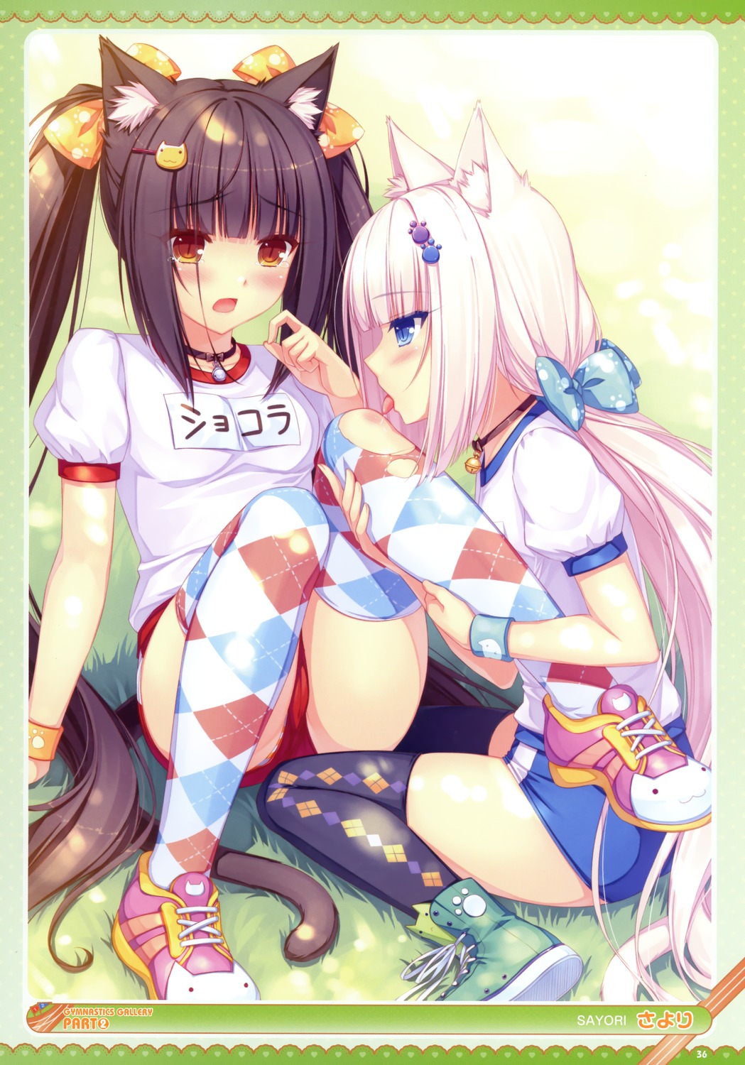 《电击萌王》萌绘收录 萝莉激萌体操服