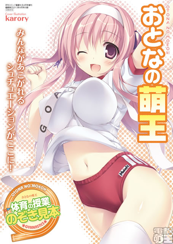 《电击萌王》萌绘收录 萝莉激萌体操服