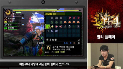 《怪物猎人4》韩国版12月14日发售