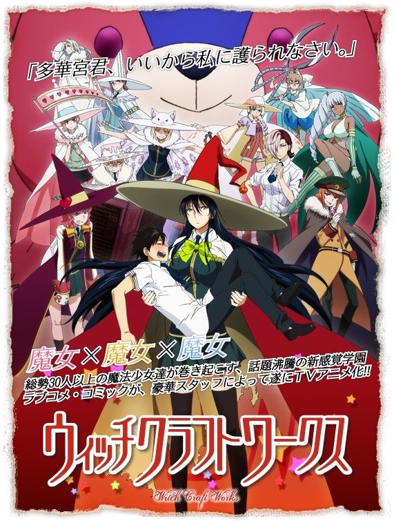 《魔女的使命》定档一月 详细情报公开