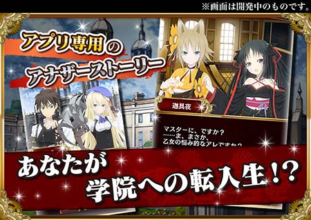 《机巧少女不会受伤》手游推出 最新PV公开