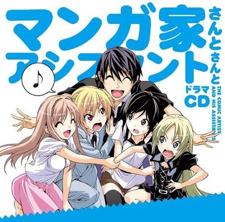 漫画家与助手们 12月6日将有重大发表 日本通