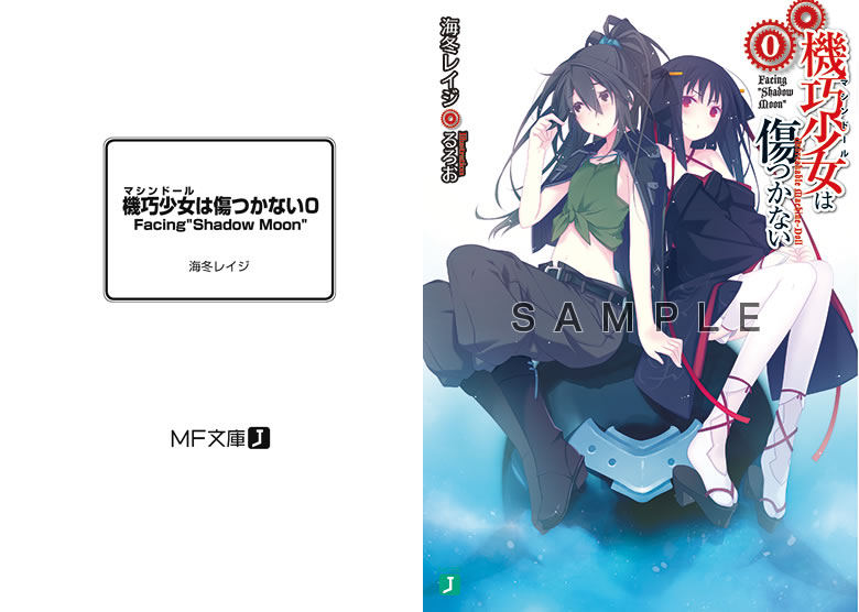 《机巧少女不会受伤》BD第1卷特典介绍