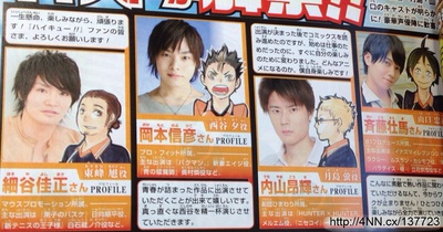 四月新番《排球少年!!》第三弹追加声优