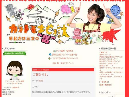 速报 金田朋子宣布结婚对象为男演员 日本通 速报 金田朋子宣布结婚对象为男演员 日本通