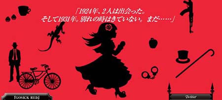 《GOSICK》小说复活 12月25日再开