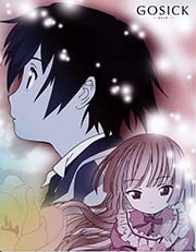 《GOSICK》小说复活 12月25日再开