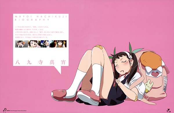 物语系列女主角本 其二 八九寺真宵