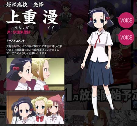 《天才麻将少女》姬松高中全声优公布