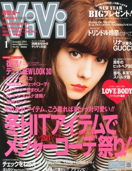 日前发售的日本时尚杂志《vivi》1月刊上,发布了由500名读者选出的"最
