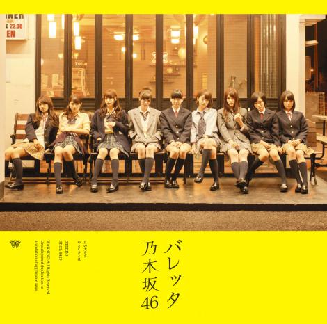 乃木坂46新单公信榜夺冠首周销量创团史纪录 日本通 乃木坂46新单公信榜夺冠首周销量创团史纪录 日本通