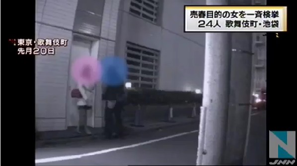 日本警方一举抓获24名歌舞伎町等地的“站街女”