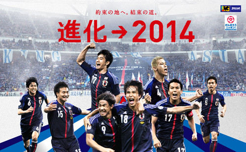 巴西世界杯猜想：7成受访者看好日本队