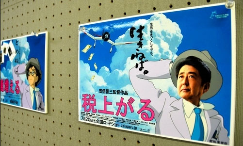起风了 变 增税了 安倍晋三登漫画遭嘲讽 日本通