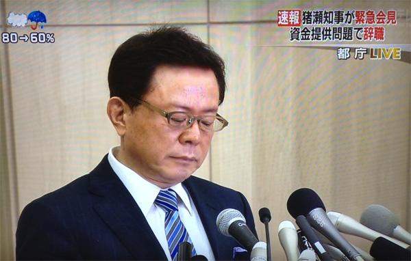 日本东京都知事因资金问题突然宣布辞职