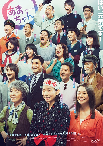 红白歌会上演《海女》“特别篇” 主要演员齐登场