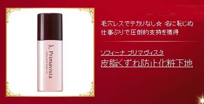 2013年@cosme日本最佳化妆品大奖