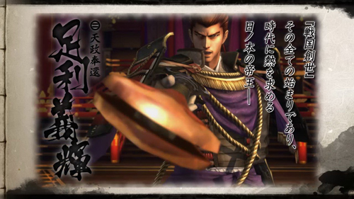 《战国BASARA4》最新PV公开