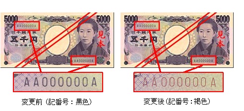 日本改良五千日元纸钞 方便视觉障碍者