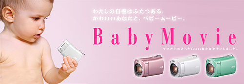 为妈妈量身打造的婴儿摄像机“GZ-N1”