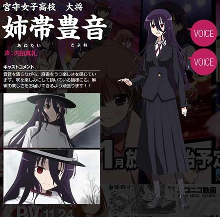 《天才麻将少女》宫守女子高中全声优公布