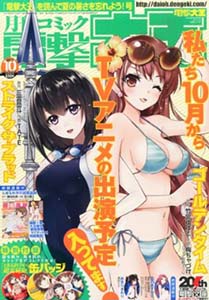 《嗜血狂袭》的雪菜没有泳衣出场的理由