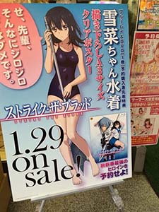 《嗜血狂袭》的雪菜没有泳衣出场的理由