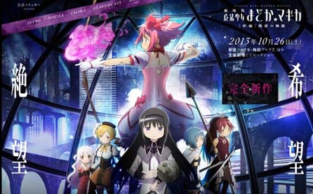 剧场版《魔法少女小圆》票房超《轻音》