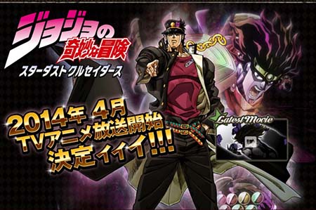 jojo的奇妙冒险第三部pv及声优公开