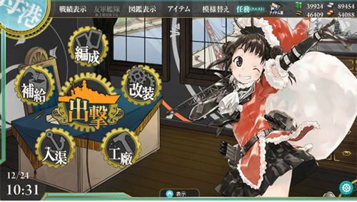 《舰队收藏》新舰娘登场 圣诞有惊喜