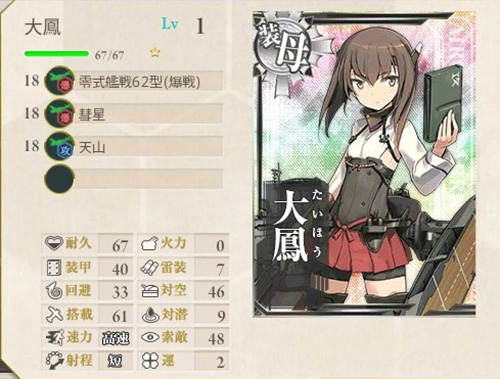 《舰队收藏》新舰娘登场 圣诞有惊喜