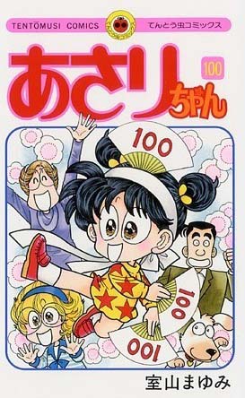 吉尼斯记录:日本女漫画家将实现百卷完结