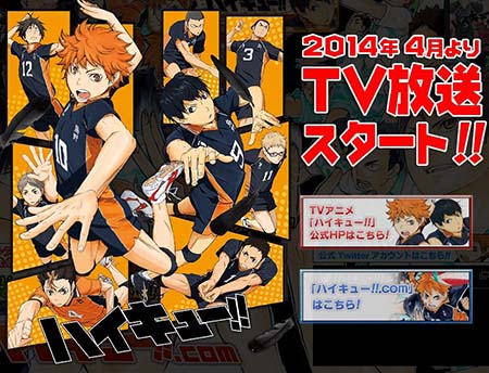 四月新番《排球少年》周边商品正月开售