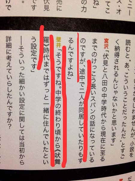 动画《K》宣布乙女游戏化 详细情报公开