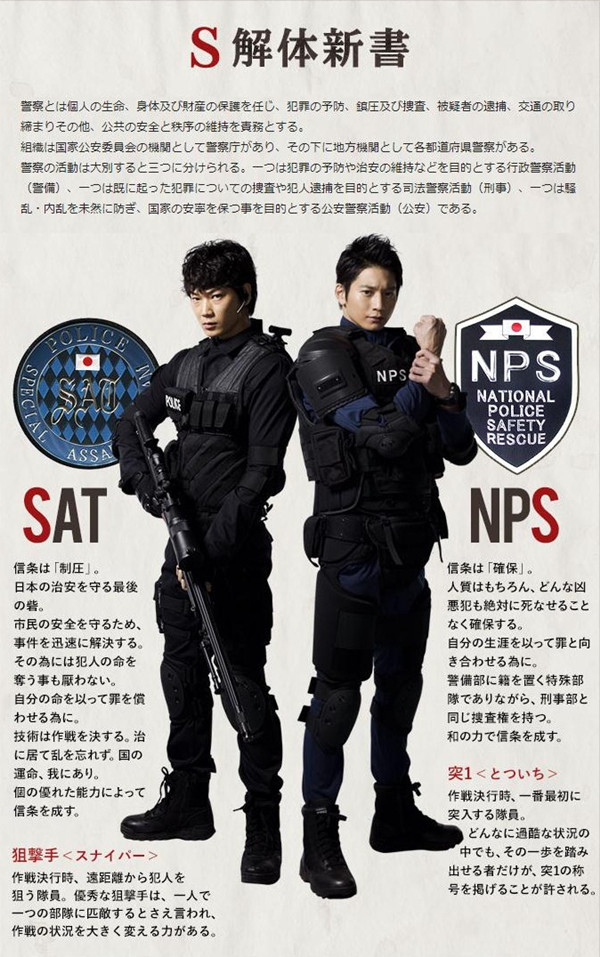 《S-最后的警官-》火热开播 创本期民放剧最佳开局